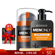 男士面霜补水保湿护脸霜擦抹脸油乳液美肤白皙素颜霜清爽润肤霜护肤化妆品套装秋冬季 2件套(洗面奶+乳)#l21