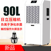 湿佳除湿机工业大功率除湿器车间仓库抽湿机家用别墅地下室干燥机GMDQ 90升每日除湿 180m ??适用