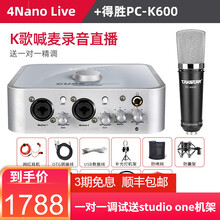 iCON 艾肯4Nano live专业外置声卡套装 台式机笔记本网红主播K歌外置声卡 手机电脑直播 艾肯4Nano live声卡+得胜pc-k600