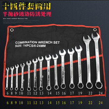 扳手套装开口梅花两用棘轮双头呆扳手家用汽修维修五金工具叉扳子 14件套两用6-24-送手套一双