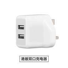 港版双口USB快充电器头5V3.1A英规充电插头苹果安卓手机平板 港版小白 【双口充电器】
