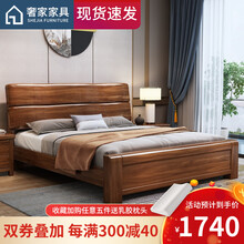 奢家（SHEJIA）新款胡桃木实木床1.8米中式双人床1.5主卧大床现代轻奢储物床婚床 胡桃木床 1.5M*2M(框架床)
