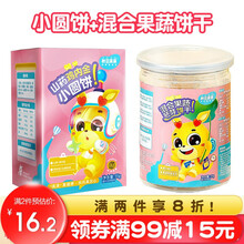 秋田满满宝宝零食高钙牛奶小软饼两盒装果蔬胚芽饼干儿童磨牙棒海苔芝麻饼干 山药鸡内金小圆饼+果蔬胎芽饼干
