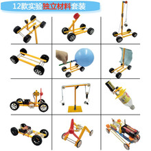 力学实验小车 科技小制作小学科学实验弹力重力风力反冲小车材料 12款实验材料套装(带工具包B)