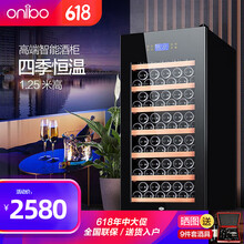 【全国联保 出口品质】欧帝诺(odino)红酒柜 压缩机制冷 恒温酒柜葡萄酒洋酒柜 冷藏柜保鲜柜冰吧 黑珠光-满配款