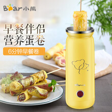 小熊（Bear）鸡蛋杯煎蛋器多功能立式全自动蛋卷杯蛋包肠机鸡蛋机煎蛋热狗机早餐神器