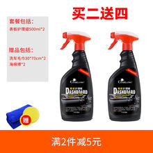 汽车表板蜡仪表盘蜡去污上光防尘香味真皮革座椅塑料件翻新保养剂 表板蜡2瓶