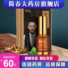 【药房直售】幸福.狐狸植物精油全身按摩搭配按摩通经络喷雾型30ml全身喷雾剂精油 五盒