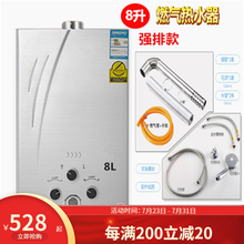 永耐力家用燃气热水器煤气液化气天然气热水器6升7升8升10升低水压启动 铜水箱强排插电款 8升 全套配件 液化石油气