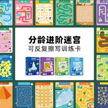 儿童走迷宫书专注力训练迷宫类玩具珠逻辑思维益智3岁GK 入门篇2-3岁