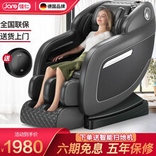 【德国品牌】佳仁（JARE）按摩椅家用全身多功能零重力太空舱全自动电动按摩沙发 经典版+臀部气囊+足底按摩