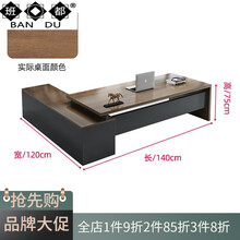 班都轻奢品牌办公桌椅组合老板单人简约现代主管办公室桌子商用总裁经理大班台 【全新升级】1.4米拿铁咖色+铁灰色