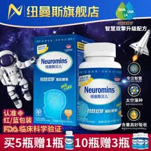 纽曼斯贝儿智慧双擎凝胶糖果DHA+ARA配方30粒含美国进口藻油 1瓶体验装