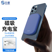 美国0度 磁吸移动电源magsafe快充大容量20w无线充电宝适用苹果12无线有线快充便携可登机带线 宝石蓝 5000mAh
