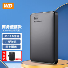 西部数据（WD）移动硬盘1T/2T/3T/4T/5T 新元素系列 软件备份 USB3.0 3tb（WDBU6Y0030BBK） 标配+防滑硅胶套+Y形增压线