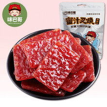 【优选】味巴哥靖江黑椒蜜汁猪肉叉烧85g特产猪肉脯克猪肉干零食 黑椒蜜汁叉烧 85gx1袋