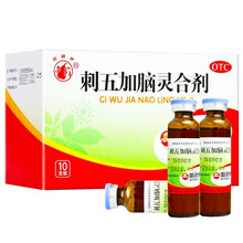 哈药/宝葫芦 刺五加脑灵合剂 10ml*10支 健脾补肾 宁心安神 失眠多梦 健忘 食欲不振 5盒装