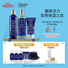 科颜氏（Kiehl's）男士保湿三部曲（洁面250ml+爽肤水250ml+乳液75ml）洗面奶面霜化妆品护肤品套装【预售】