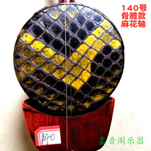 小叶紫檀高胡紫檀高音二胡乐器加盒子弦松香配件 140号紫檀高胡