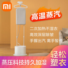 小米（MI）米家增压挂烫机蒸汽挂烫机家用加热平熨挂烫手持挂烫机3挡调温 米家增压蒸汽挂烫机