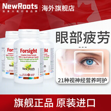 NewRoots保护眼睛眼底黄斑前膜营养品飞蚊症玻璃体混浊出血病变的维生素保健品非中药乐睛视力营养素 飞蚊眼底黄斑缓解眼睛干涩视疲劳护眼胶囊3瓶