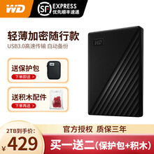 西部数据（WD）移动硬盘1t/2t/3t/4t/5t 便携外置存储2.5英寸USB3.0 兼容mac 随行版加密款-2TB 【套餐七】标配+Type-C手机直连线+硬壳包