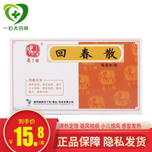 冯了性 回春散 0.3g*3袋/盒 用于小儿惊风，感冒发热，呕吐腹泻，咳嗽气喘