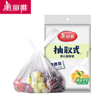 美丽雅 抽取式背心保鲜袋 食品包装袋塑料袋 家用大小号一次性塑料袋子 30x40cm 【共100只】