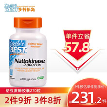 金达威Doctor's Best多特倍斯纳豆激酶胶囊270粒改善血脂【美国进口】 纳豆 270粒/瓶