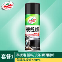 表板蜡仪表盘塑料件清洗上光内饰翻新剂汽车蜡香型防尘腊用品 表板蜡单瓶