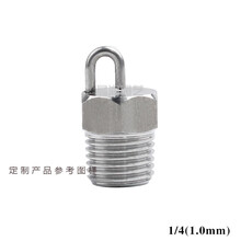 不锈钢红宝石高压撞针喷头 雾森雾化冷雾喷嘴 加湿器景观喷雾降温 1/4(1.0mm)