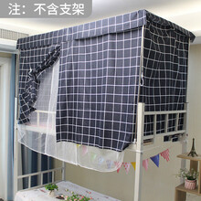 遮光蚊帐床帘一体式大集合 学生宿舍上铺下铺遮光帘1m1.2米纱帘帐子 黑格子，床帘蚊帐一体加防尘顶 90cm宽190cm长