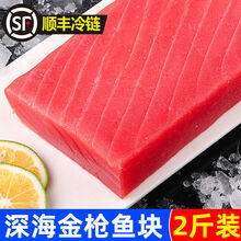 金枪鱼新鲜刺身海鲜鲜活速冻鱼肉大脂块1000g非整条切片料理 2斤--大块--精品装