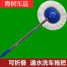 适用于通水洗车拖把刷车刷子车载用品清洗工具擦车神器洗车刷子软毛拖布 白色绒线 通水洗车刷+2接头+20米水管+开关