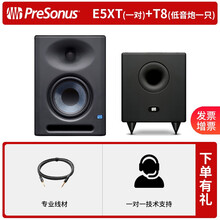 PreSonus普瑞声纳 E3.5/E4.5/E5/E8XT有源监听音箱桌面专业音响 E5XT一对+T8低音炮一支+专业线