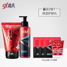 高夫男士护肤品套装洗面奶男洁面乳保湿水份露清爽控油收缩毛孔去黑头化妆品男 洗面奶80g+水份露125ml