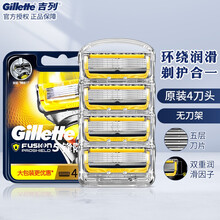 Gillette/吉列锋隐致护手动剃须刀 5层剃须刀片 男士吉列锋速5刀片刮胡刀刀架刀头 锋隐致护4刀头