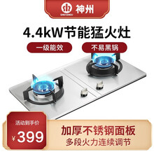 神州不锈钢天燃气灶台式煤气灶双灶液化气嵌入式天然气家用猛火灶 燃气灶双灶 天然气 煤气灶双灶 家用 2D9228家用高配款[不包安装] 天然气