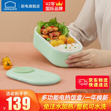 乐扣乐扣（LOCK&LOCK）电热饭盒免注水保温自热上班族加热饭菜神器可插电自热便当盒 电热饭盒【免注水】