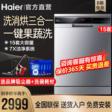 海尔（Haier）洗碗机全自动家用嵌入式 高温煮洗除菌烘干 大容量 智能预约 15套大容量