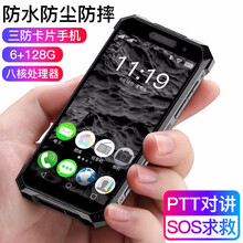索野 S10Max 全网通4G户外三防军工小屏迷你智能手机防水 小手机袖珍学生小型小屏手机 超小考试 黑色6+128G全网通