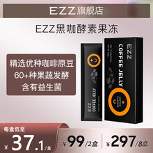 澳洲进口EZZ黑咖啡酵素果冻  soso棒果蔬酵素成人通用益生菌孝素果冻 复合水果大餐孝素代餐果冻 黑咖酵素果冻 2盒（买2送3，送同款，实发5盒 ）