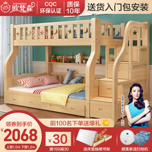 欧梵森 包安装全实木床上下床子母床两层儿童床双层床高低床松木成人床上下铺双人床多功能女童公主床 梯柜床上铺宽130下铺宽150
