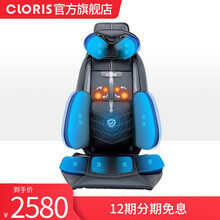 德国凯伦诗（CLORIS）汽车按摩坐垫 车载按摩靠垫全身腰背按摩靠垫颈椎按摩器肩部椅垫 节日礼物