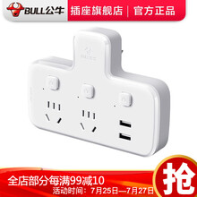 公牛一转多插座 带保护门插座电源转换插头 多功能扩展转换器厨房卧室使用 插排 插座转换器 一转三 品字形一转二带二USB