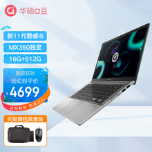 华硕（ASUS）2021款adolbook14s增强版 11代英特尔酷睿 14英寸金属轻薄笔记本电脑  森林绿丨i5-1135G7丨2G独显丨14英寸 16G内存丨1T固态丨送office丨定制