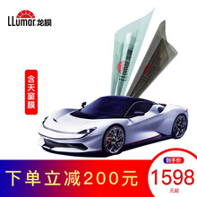 龙膜 汽车贴膜 悦享75全车汽车玻璃膜 车膜 防爆太阳膜 车窗膜包安装 含天窗膜 悦享75前挡+15A 深色  含大天窗膜（75*130cm）