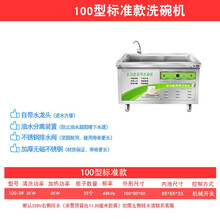 商用全自动超声波立式洗碗机自带水龙头 饭店食堂酒店写字楼工业大型洗菜洗碟机刷碗机 100型标准款