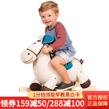 比乐（B.） B.Toys摇摇马儿童木质毛绒摇椅玩具大号周岁礼物18个月 摇摇马