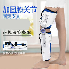 康兴达加固型膝关节固定支具半月板膝盖韧带损伤下肢支架康复护具保护套 M码